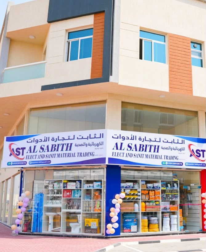 Al Sabith Trading Shop Front
